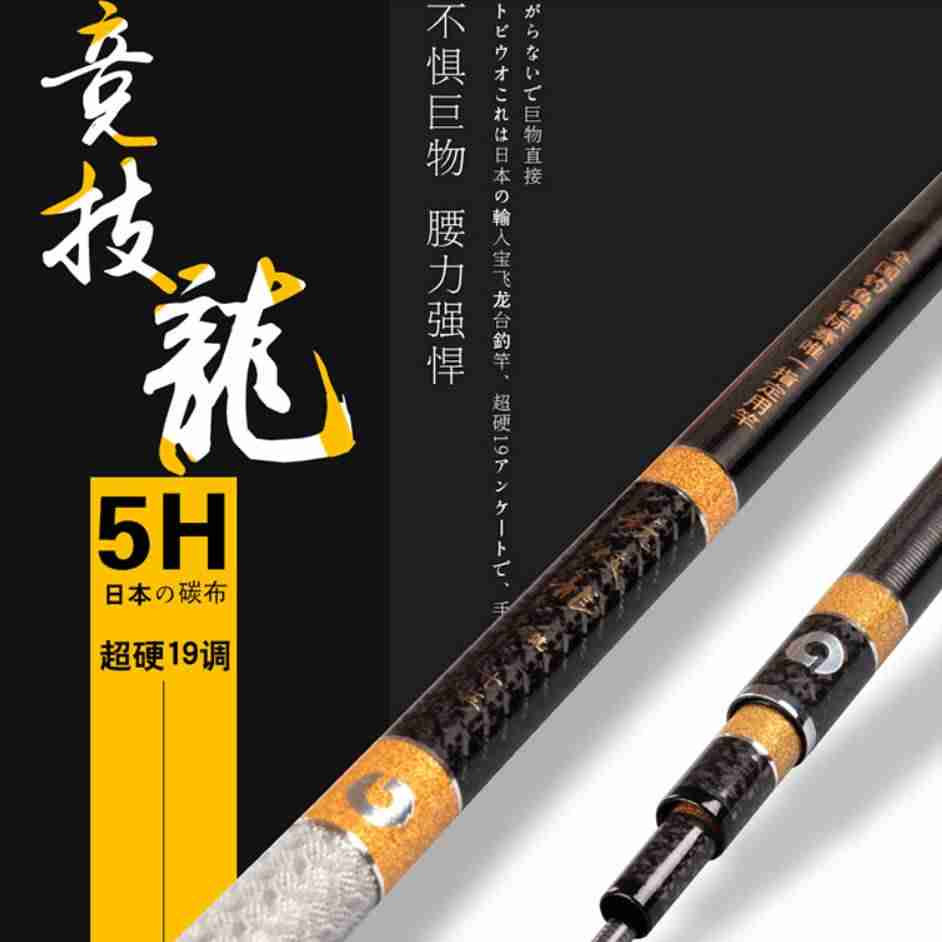 鱼竿品牌排行榜（口碑最好的国产鱼竿推荐）-第13张图片