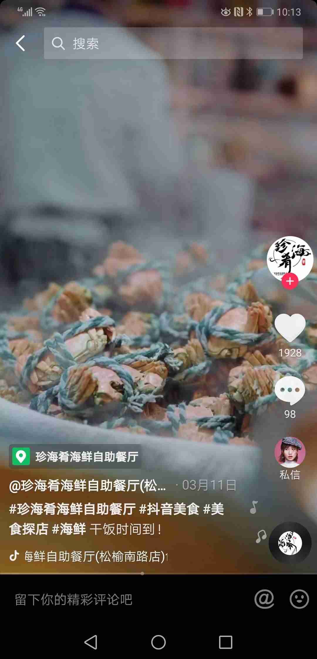 抖音推广费用怎么算（抖音小店入驻条件及费用）-第5张图片
