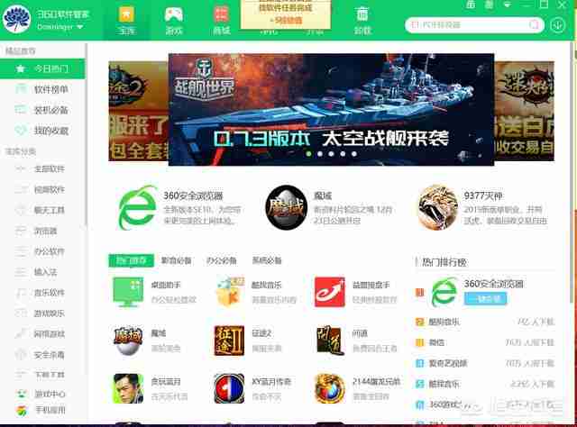 魅族官网商城下载软件（怎么在魅族官网下载软件）-第3张图片