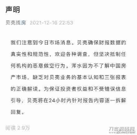 信用卡资金不得用于偿还贷款（重磅突发）-第3张图片
