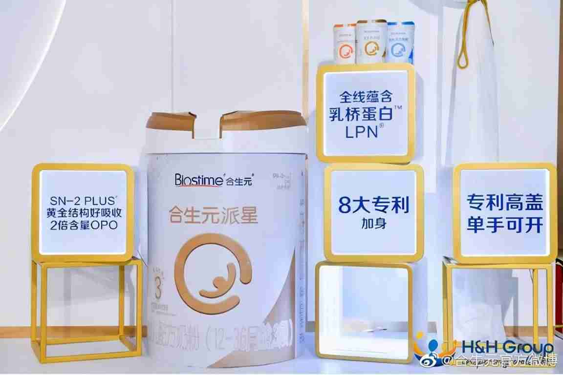 目前什么奶粉最好最安全（国内婴儿奶粉排行榜）-第2张图片