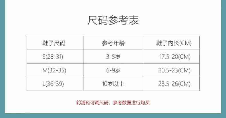 儿童轮滑鞋哪个牌子好（儿童溜冰鞋品牌十大排行榜）-第13张图片