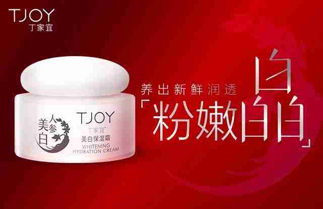 丁家宜洗面奶怎么样（丁家宜补水洗面奶怎么样）-第2张图片