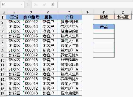表格公式怎么设置（excel自动计算加减乘除）-第2张图片