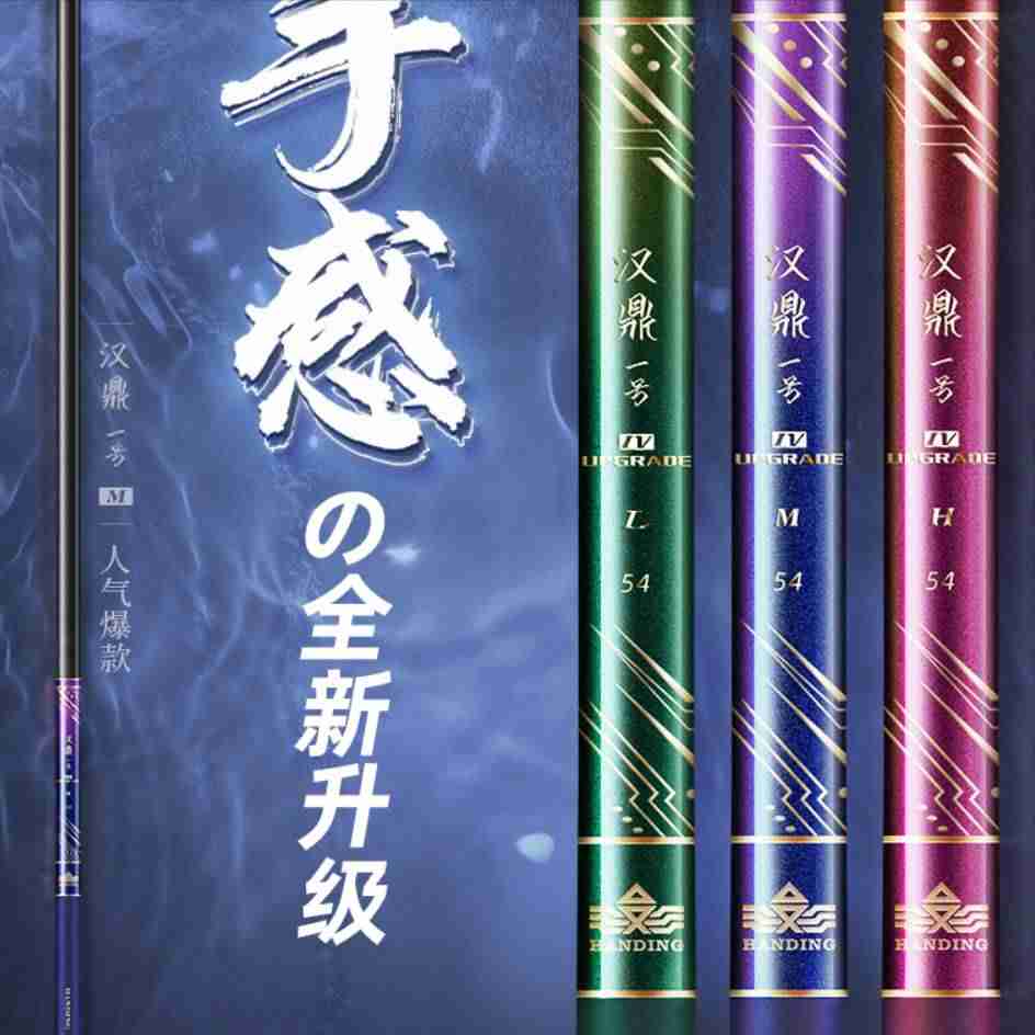 鱼竿品牌排行榜（口碑最好的国产鱼竿推荐）-第8张图片