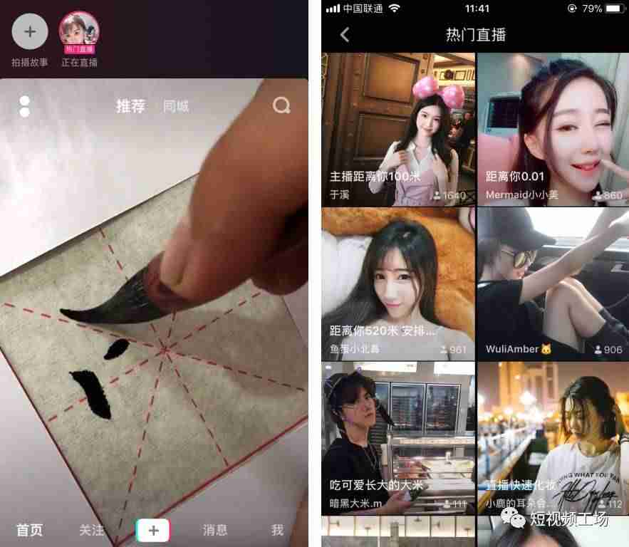 抖音如何开通直播带货攻略（一个新手做直播的秘籍）-第5张图片