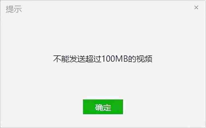 企业微信可以传多大的视频（传输大文件视频步骤）
