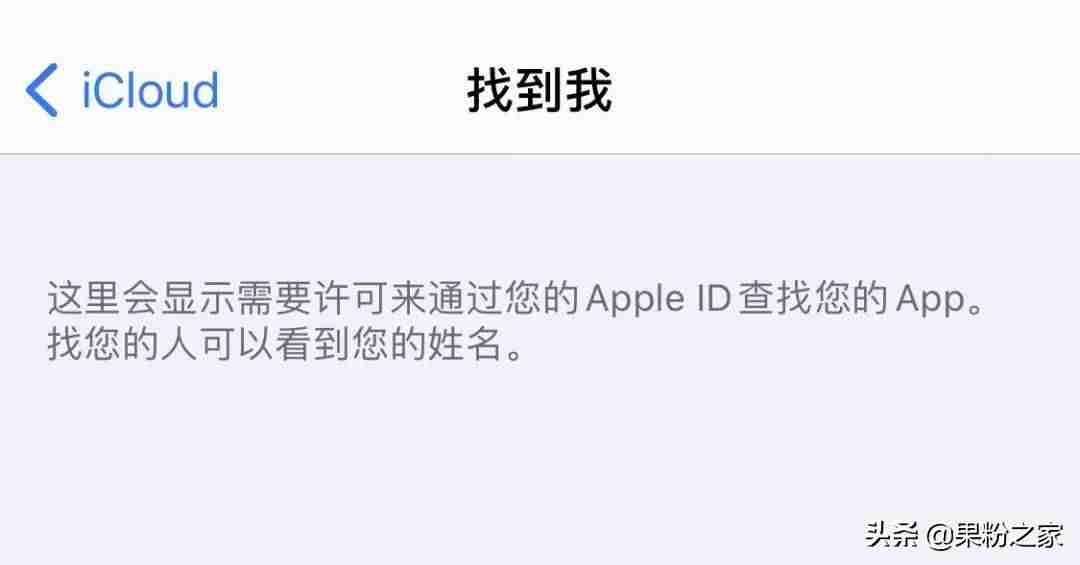 怎么关闭icloud同步（教大家强制删除icloud账号）-第7张图片