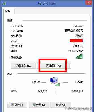 网络受限制是什么原因（教你改善Win8系统网络受限）-第3张图片