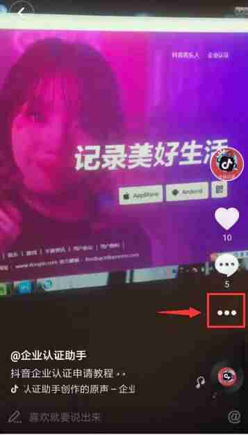 抖音置顶怎么设置（抖音普通用户作品置顶）-第2张图片