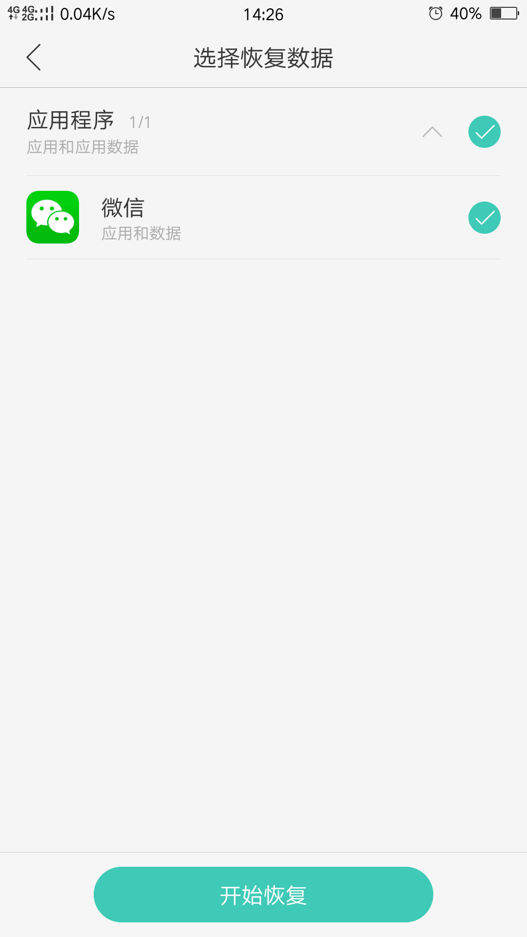 微信可以发多长时间的视频文件（微信视频60秒设置方法）-第3张图片