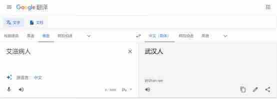 谷歌翻译出现恶毒攻击中国词汇（网友怒斥真恶心）-第5张图片