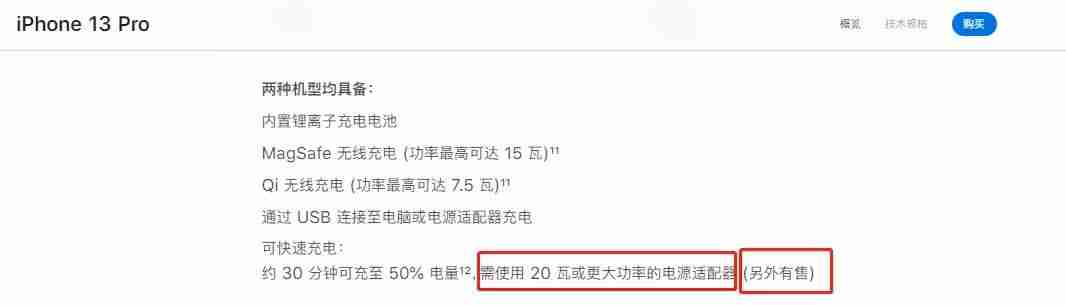 苹果充电器功率多少（iphone12原装充电器参数）-第1张图片