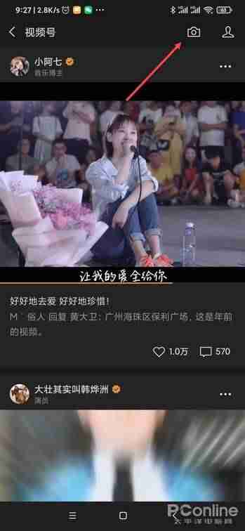 微信视频号入口消失了（微信视频号视频保存到手机）-第5张图片
