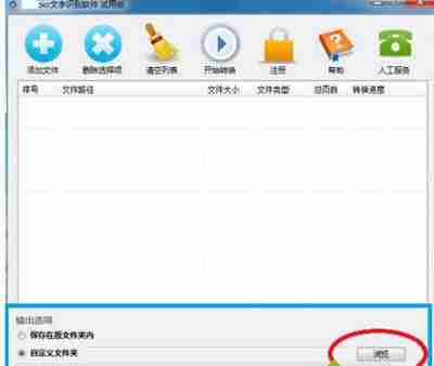 电脑怎么扫描图片文字（办公室复印机扫描使用方法）-第2张图片