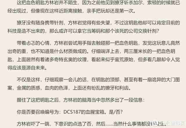 网游小说纵横天下笔趣阁(网游小说纵横天下txt下载)-第17张图片 网游小说纵横天下笔趣阁(网游小说纵横天下txt下载)-第17张图片