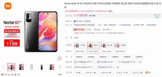 红米note评测（红米note10评测视频）