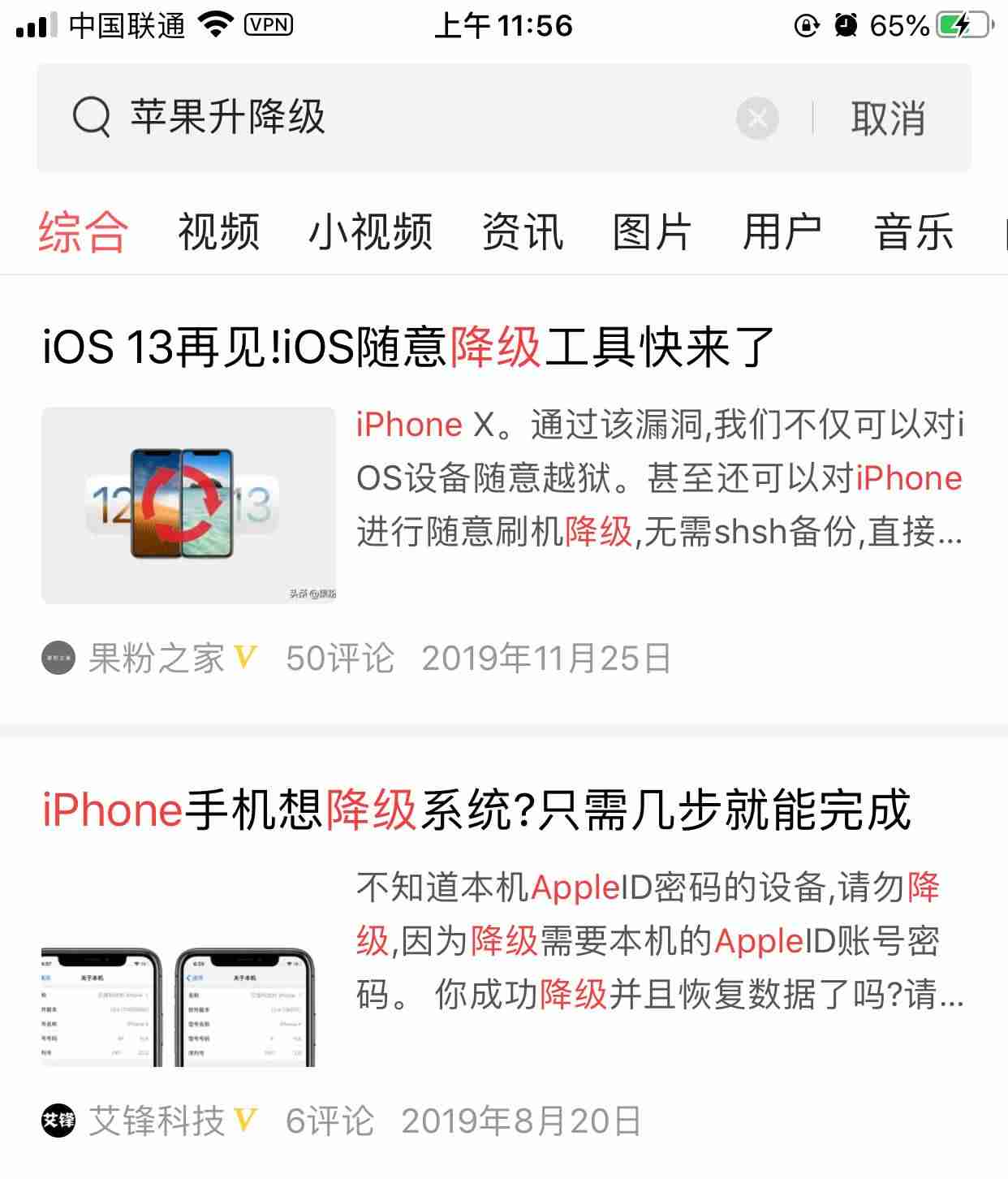 苹果如何降级系统版本（在手机上直接降级方法）-第6张图片