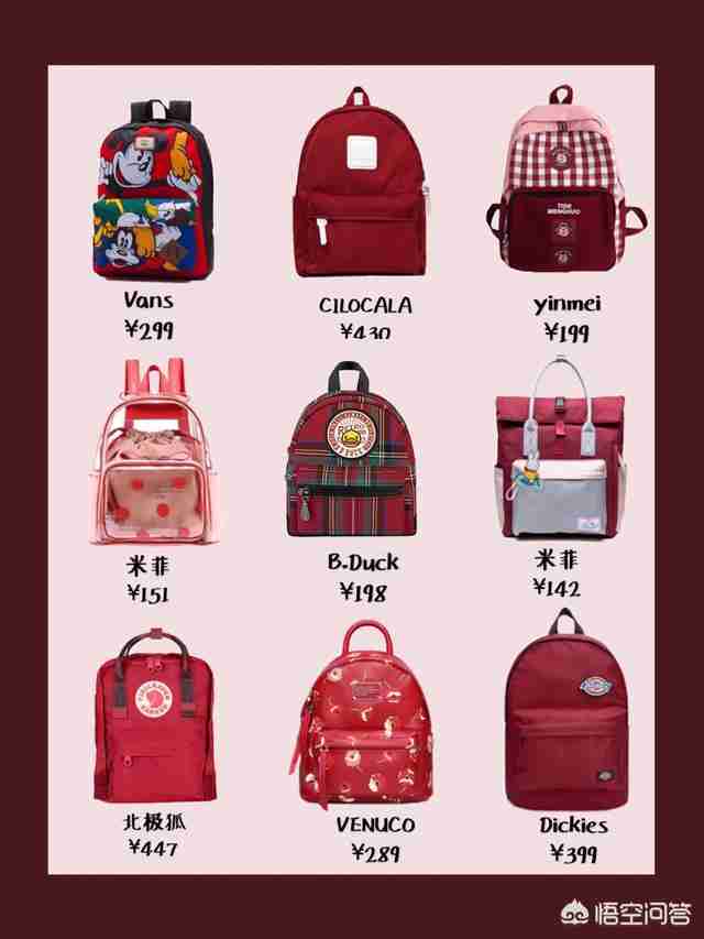 双肩包什么牌子的好（女生双肩包有哪些牌子的好）