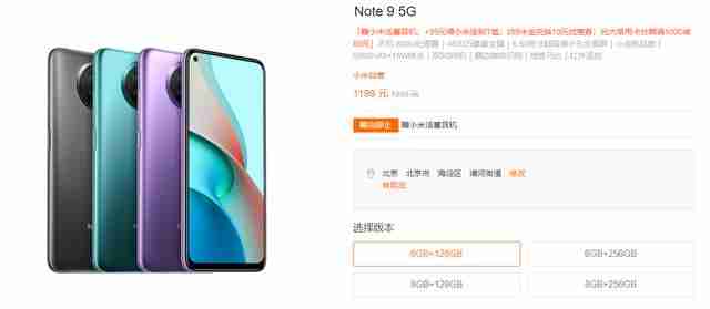 红米手机测评计划书（红米9手机测评）-第2张图片