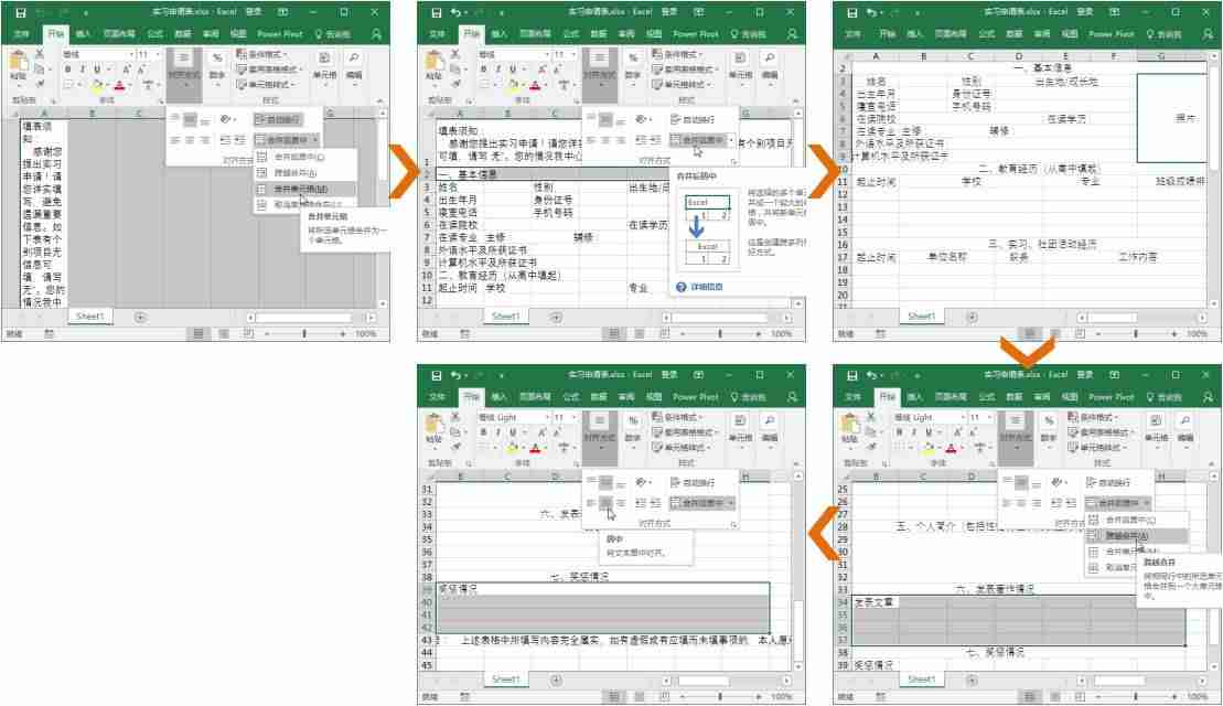 excel移动单元格快捷键（拖动单元格移动方法）-第9张图片