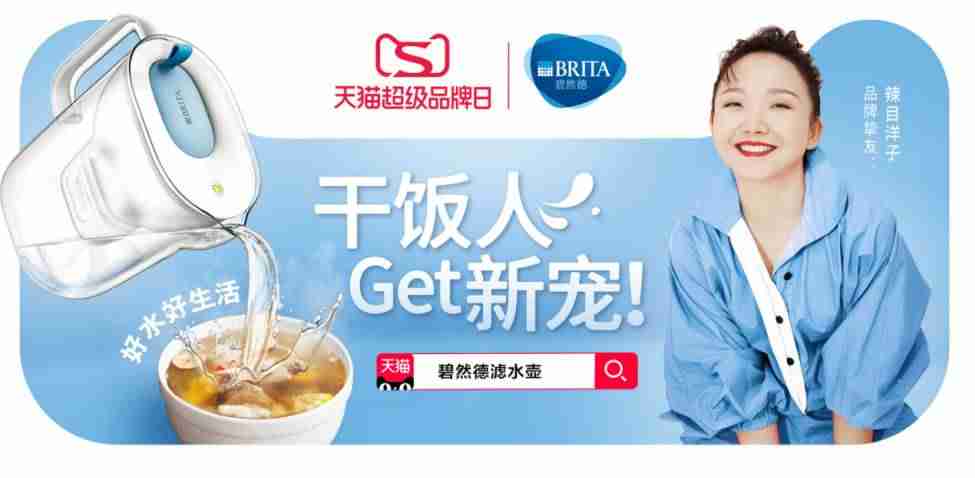 brita滤水壶如何使用（碧然德滤芯的型号）-第1张图片