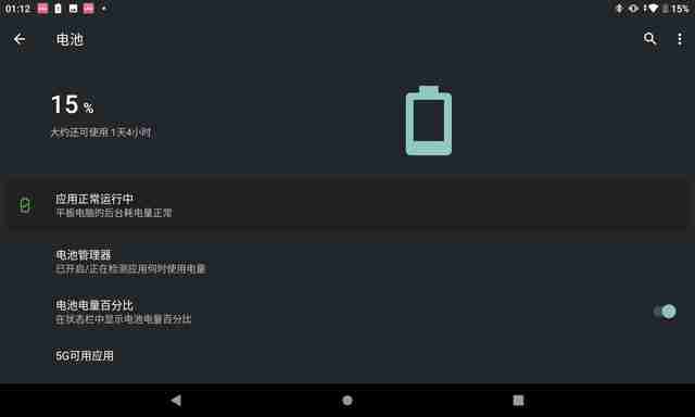 国产平板推荐（国产平板哪个牌子好用又实惠）-第17张图片