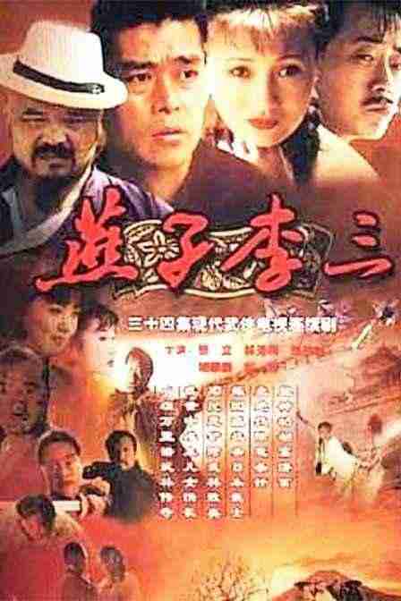风云雄霸天下1电视剧在线观看完整版（风云雄霸天下电视剧免费观看完整版）-第35张图片