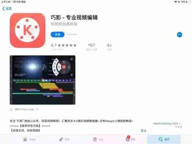抖音视频剪辑软件哪个好（新手制作短视频教程）-第4张图片