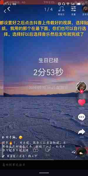 怎么拍抖音视频教程（制作抖音短视频最好软件）-第5张图片