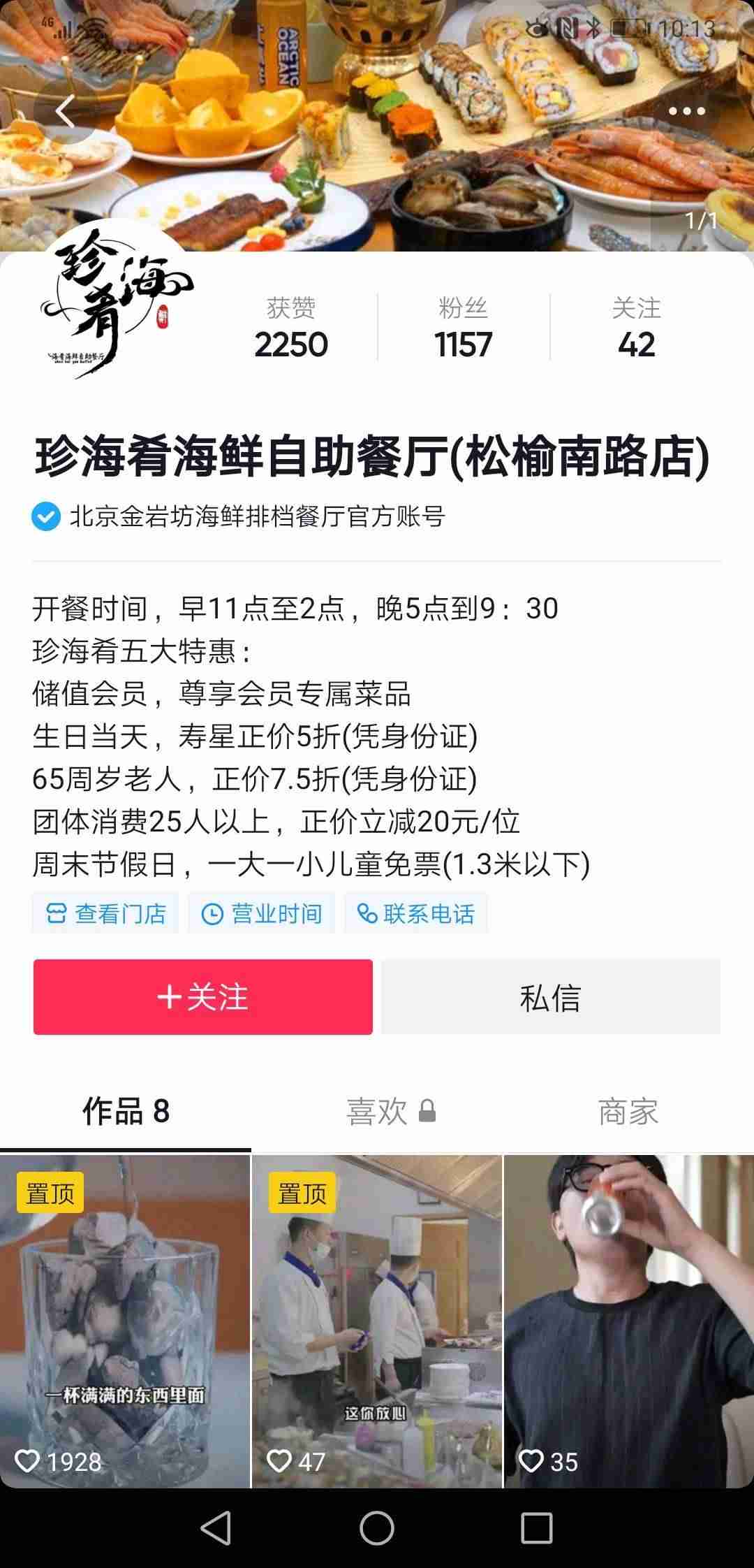 抖音推广费用怎么算（抖音小店入驻条件及费用）-第4张图片
