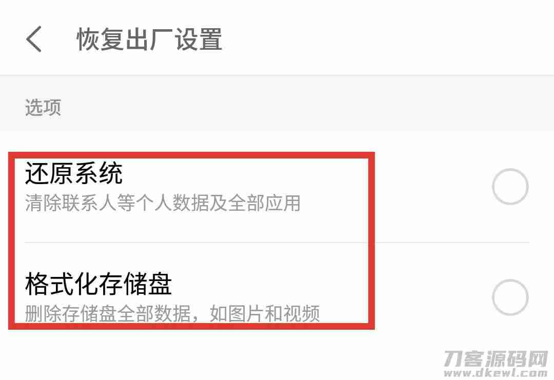 iphone恢复出厂设置会怎么样（苹果手机回到新机模式）-第5张图片