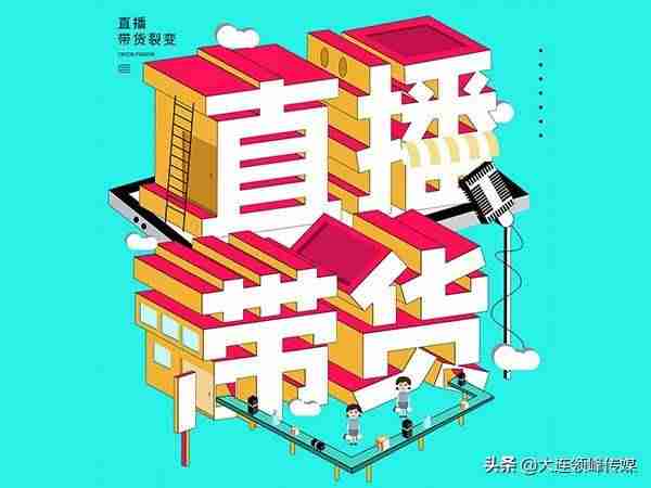 服装直播带货话术文案(新手做直播带货的流程)-第1张图片 服装直播带货话术文案(新手做直播带货的流程)-第1张图片