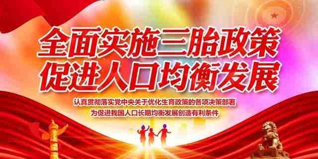 中国人口总数2022多少亿(目前中国人口总数2022)-第5张图片 中国人口总数2022多少亿(目前中国人口总数2022)-第5张图片
