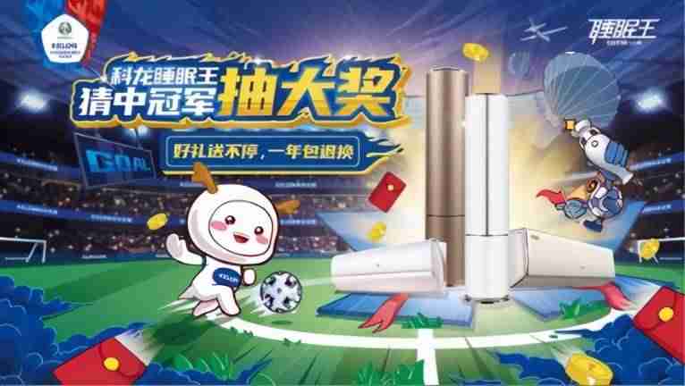 科龙空调怎么样口碑（国产空调排名榜）-第3张图片
