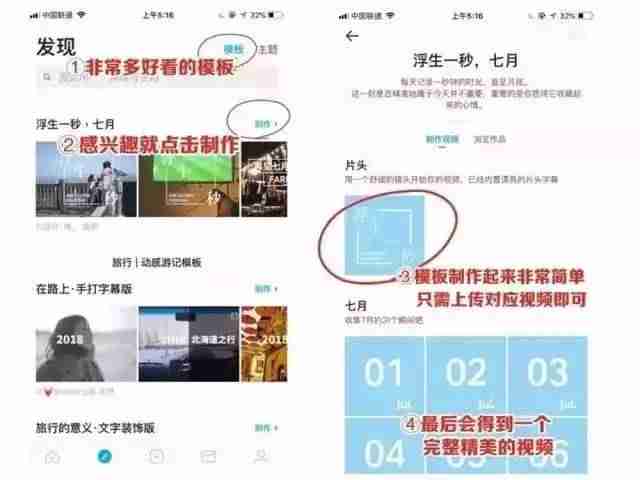 抖音视频剪辑软件哪个好（新手制作短视频教程）-第2张图片