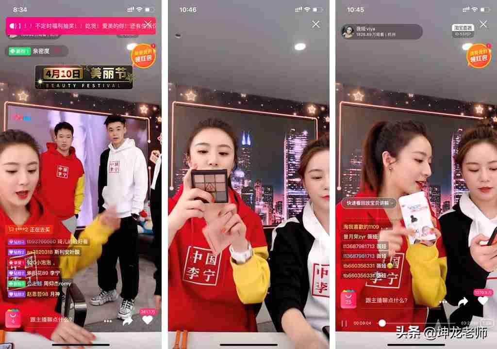 直播技巧和方法（开直播需要些的设备）-第2张图片