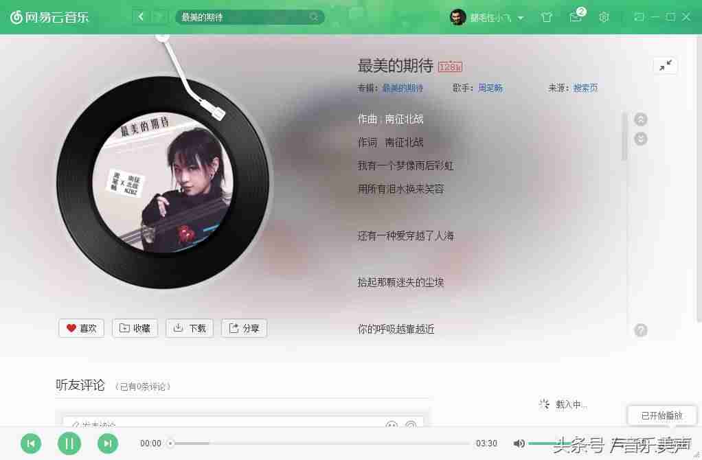抖音的歌怎么提取出来（最近抖音常用的歌曲）-第4张图片