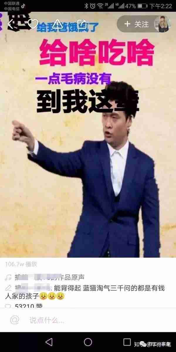 抖音如何赚钱视频收益（靠播放量赚钱的自媒体平台）-第4张图片