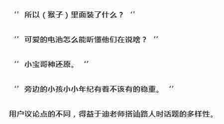抖参谋是干嘛的（抖音生意参谋工具）-第4张图片