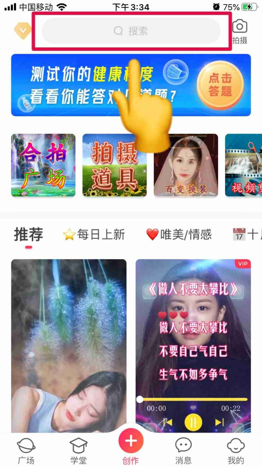 自己抖音同款视频怎么制作（剪映套用抖音里的模板）-第2张图片