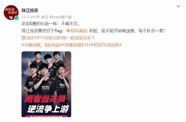 EDG背后老板朱一航的商业版图(父亲是地产圈顶级大佬)-第6张图片 EDG背后老板朱一航的商业版图(父亲是地产圈顶级大佬)-第6张图片