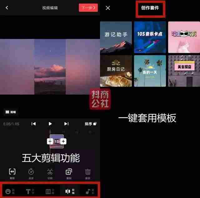 免费抖音编辑视频软件（视频剪辑app排行榜）-第3张图片