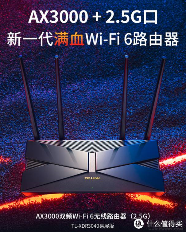 无线路由器哪个牌子好穿墙信号好（2021年路由器排行榜）-第10张图片