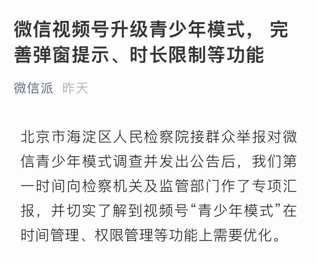 视频号怎么认证公众号（注册自己的视频号步骤）-第1张图片