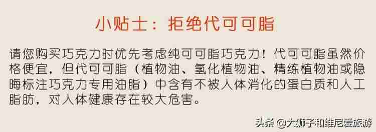 比利时巧克力品牌排行（比利时巧克力三大品牌）-第3张图片