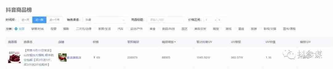 怎么拍抖音视频教程（新手拍抖音的步骤）-第4张图片
