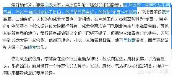 a计划成龙跳钟楼（a计划成龙跳钟楼是真的吗）-第1张图片