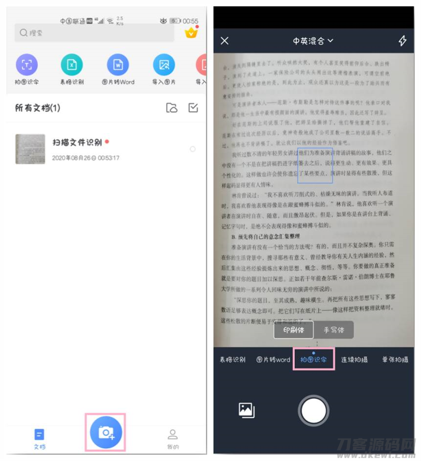 免费图片提取文字在线（图片文字提取免费工具）-第5张图片