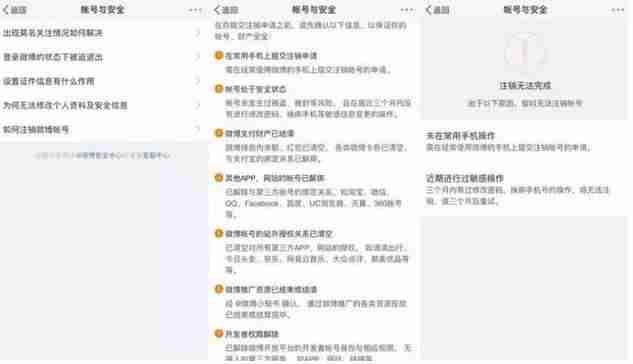 抖音怎么注销账号多久生效（抖音注销后的状态）-第4张图片
